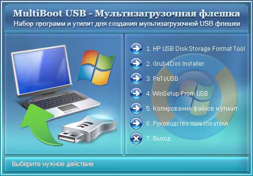 MULTI ZAGRUZOCHNIY USB СКАЧАТЬ БЕСПЛАТНО MULTI ZAGRUZOCHNIY USB СКАЧАТЬ БЕСПЛАТНО